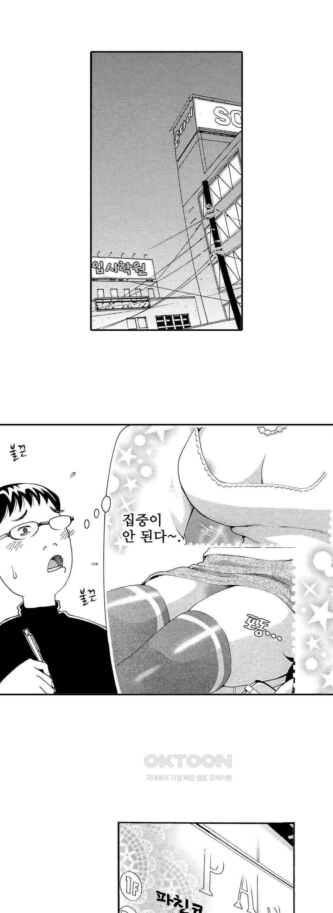 언제까지 골반 춤을 추게 할 거야 18화 4