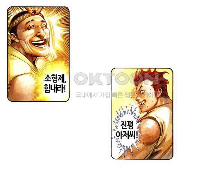풍운 629화 죽음의 맛 5
