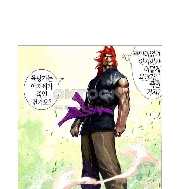 풍운 629화 죽음의 맛 7