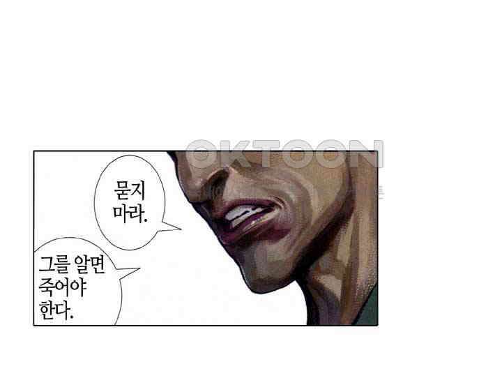 풍운 629화 죽음의 맛 10