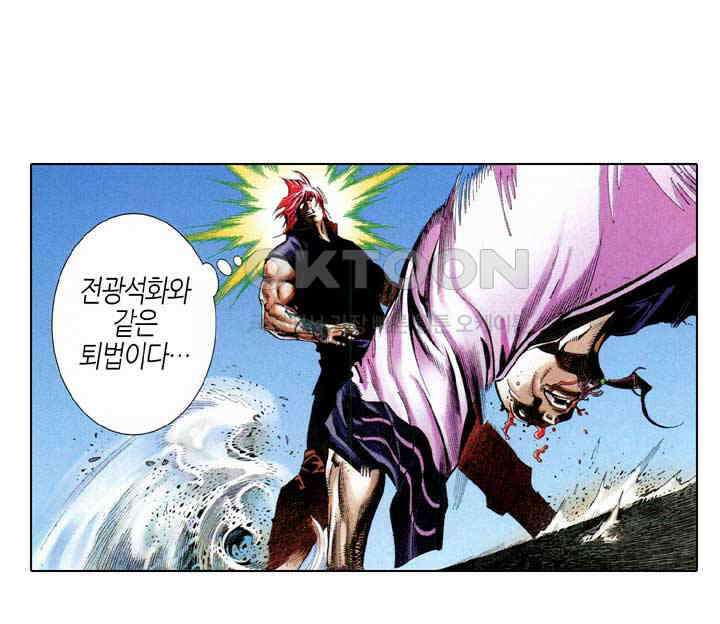 풍운 629화 죽음의 맛 19