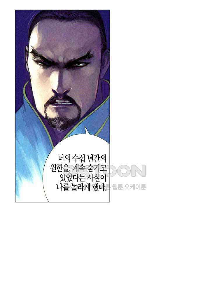 풍운 629화 죽음의 맛 26