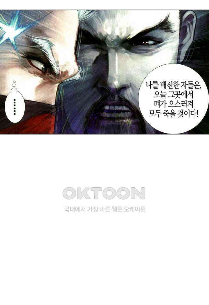 풍운 629화 죽음의 맛 29