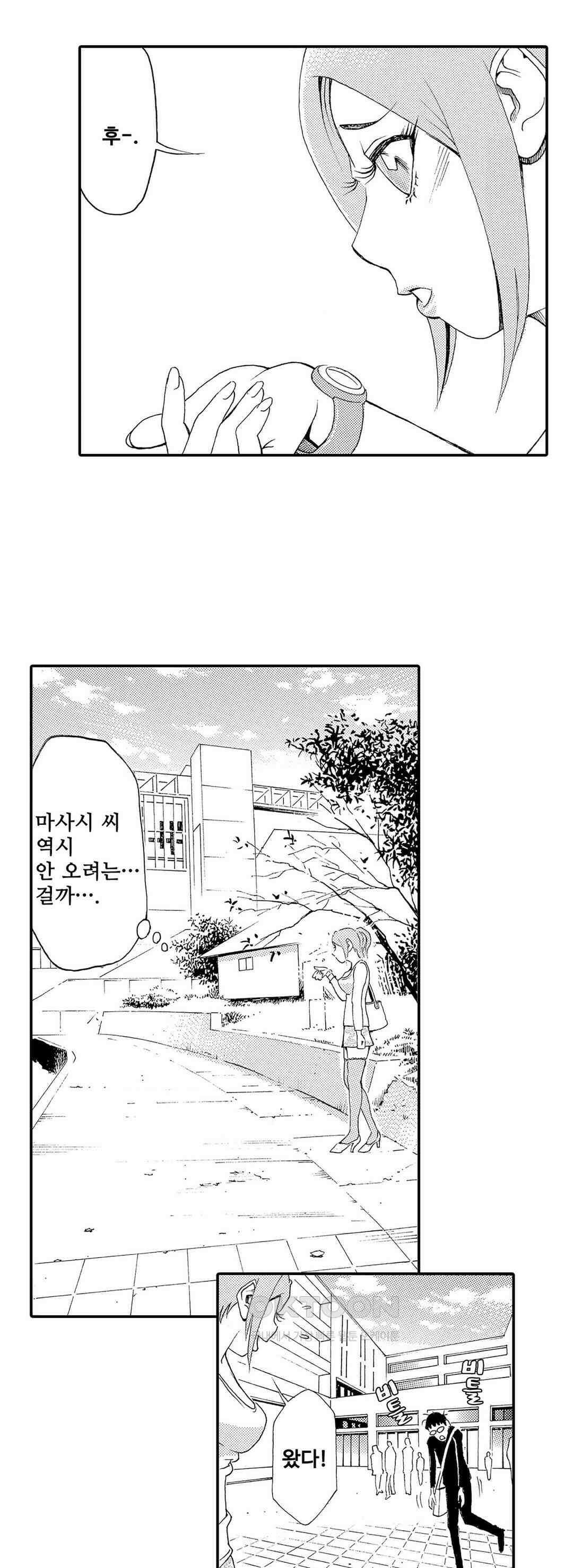 언제까지 골반 춤을 추게 할 거야 23화 2