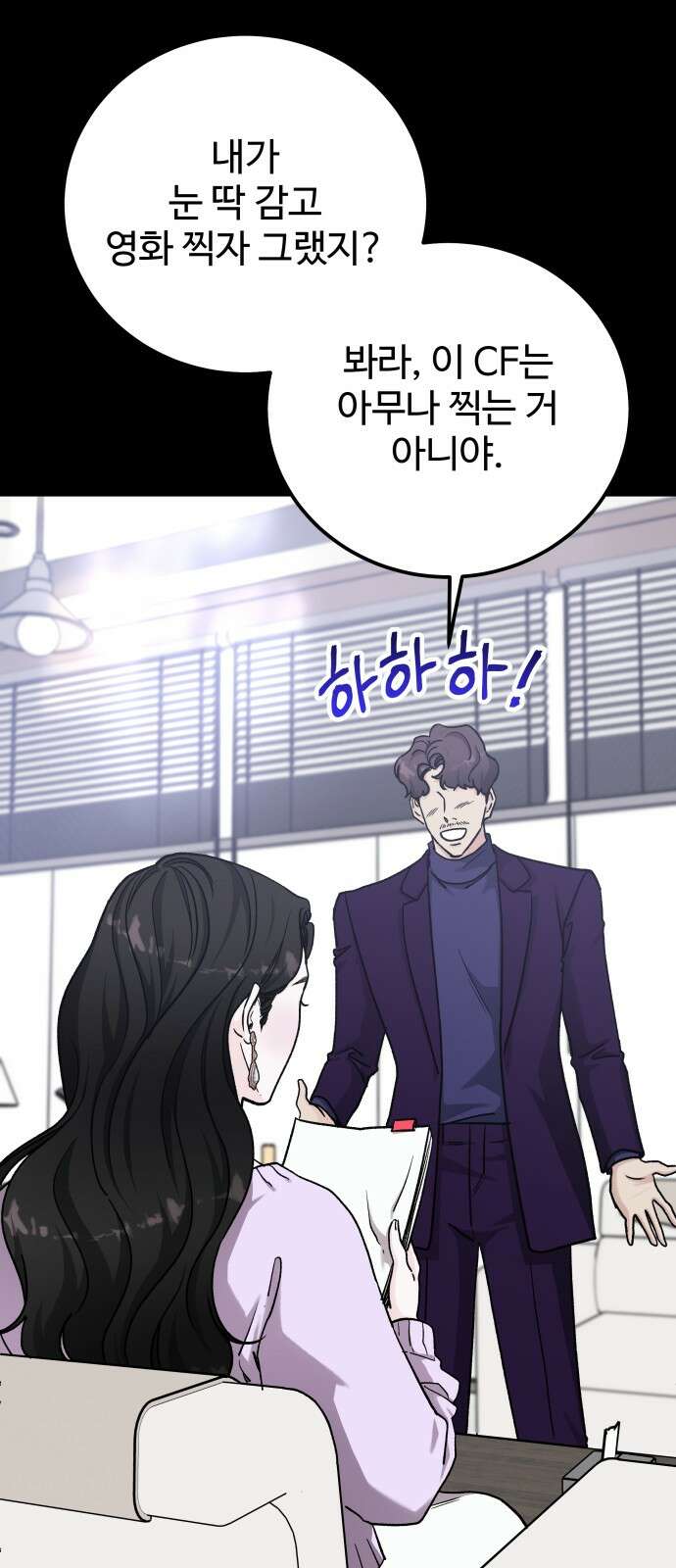 포 더 퀸덤 71화 Stay with me(6) 2