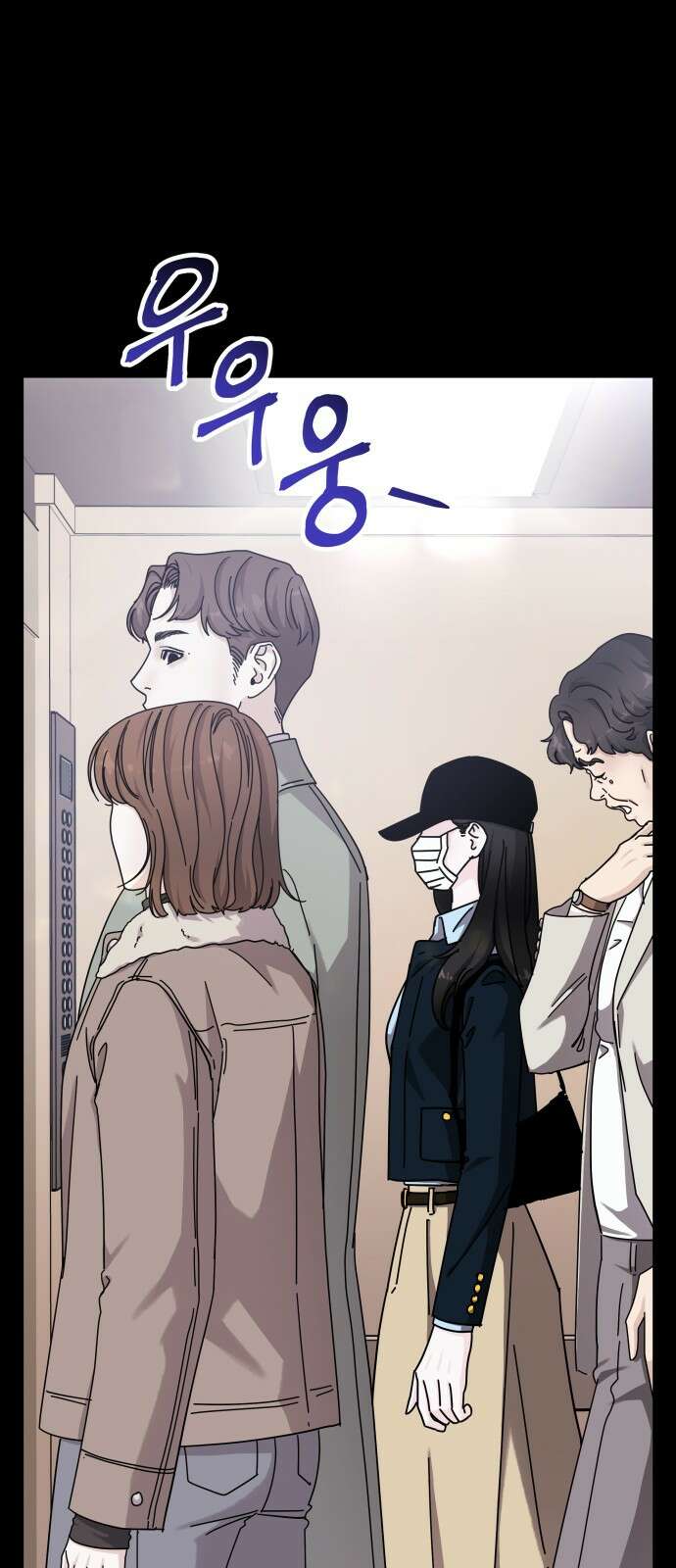 포 더 퀸덤 71화 Stay with me(6) 6