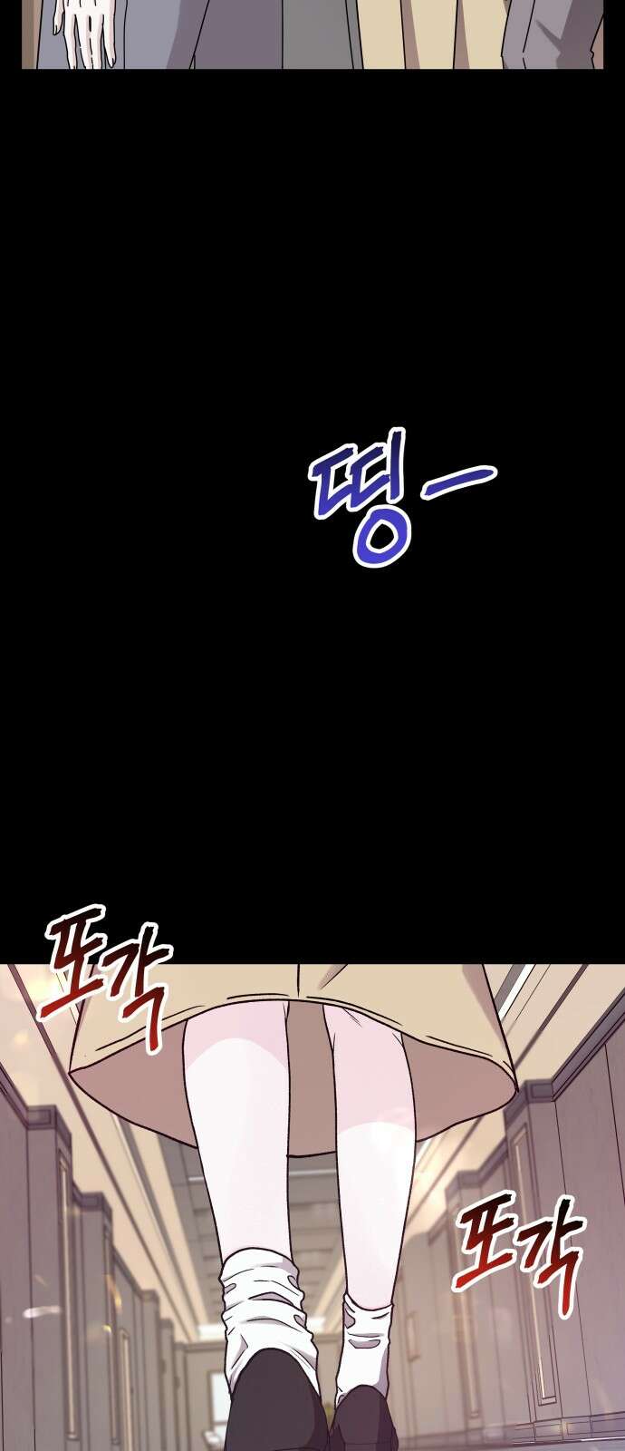 포 더 퀸덤 71화 Stay with me(6) 7
