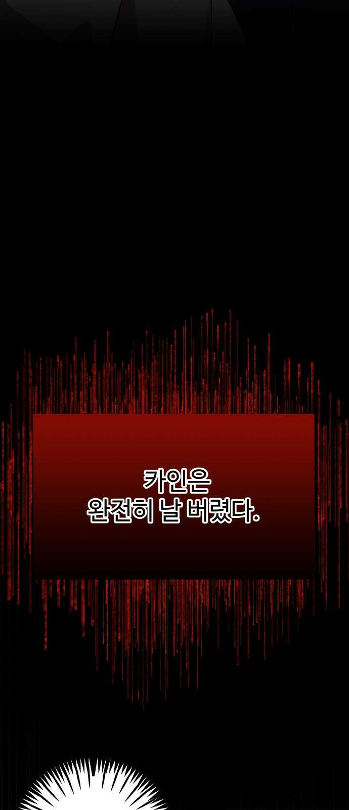 포 더 퀸덤 71화 Stay with me(6) 13