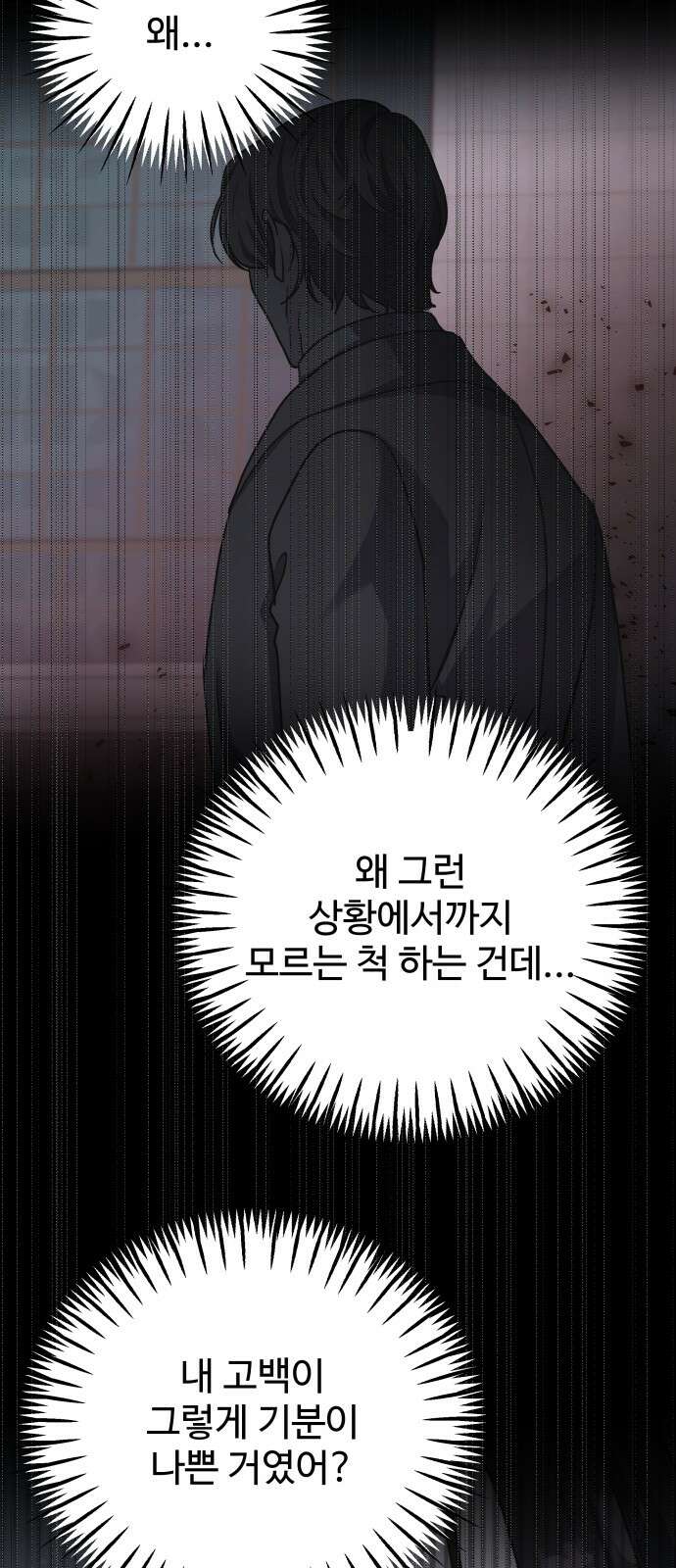 포 더 퀸덤 71화 Stay with me(6) 14