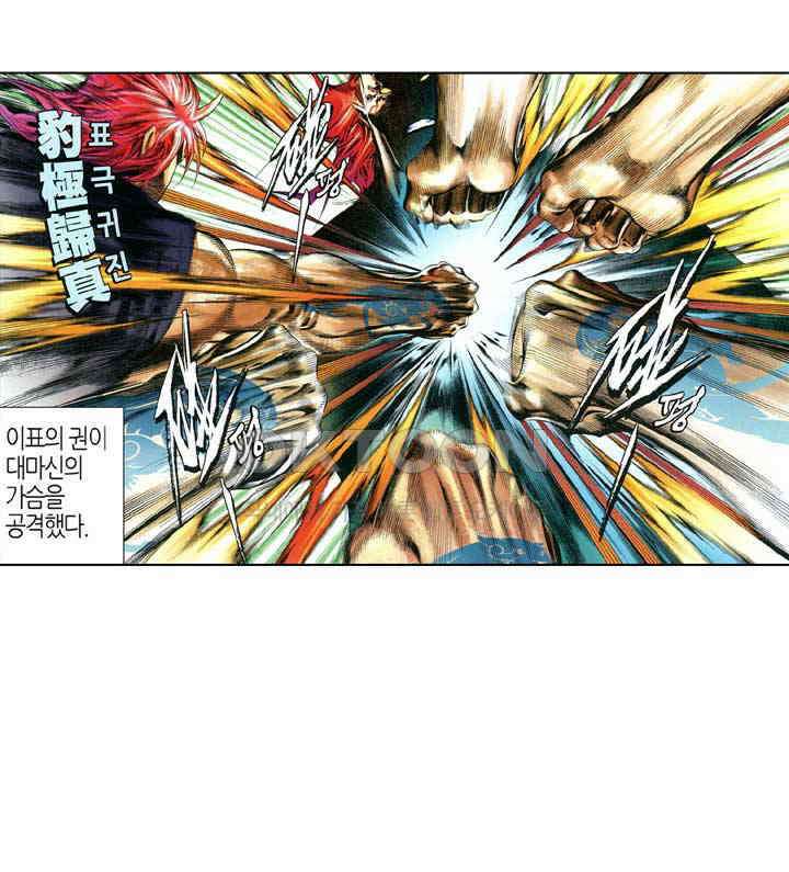 풍운 630화 생과 사의 결말 4