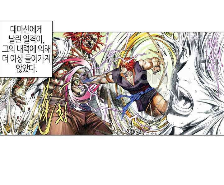 풍운 630화 생과 사의 결말 8