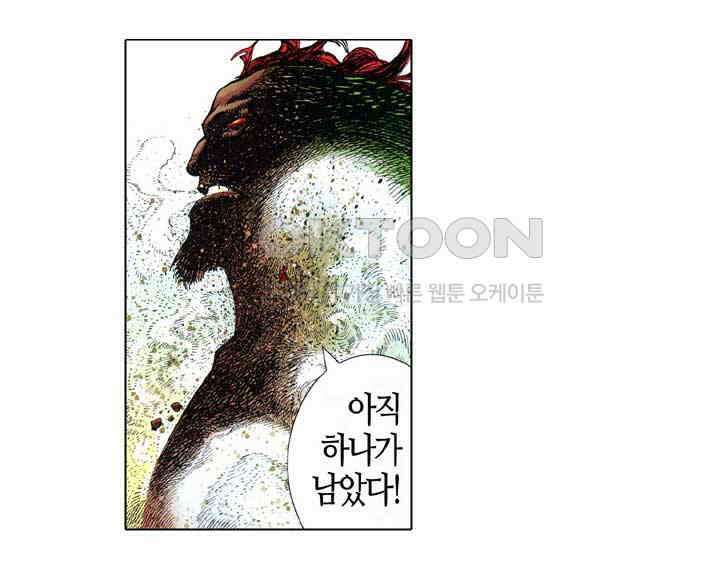 풍운 630화 생과 사의 결말 17