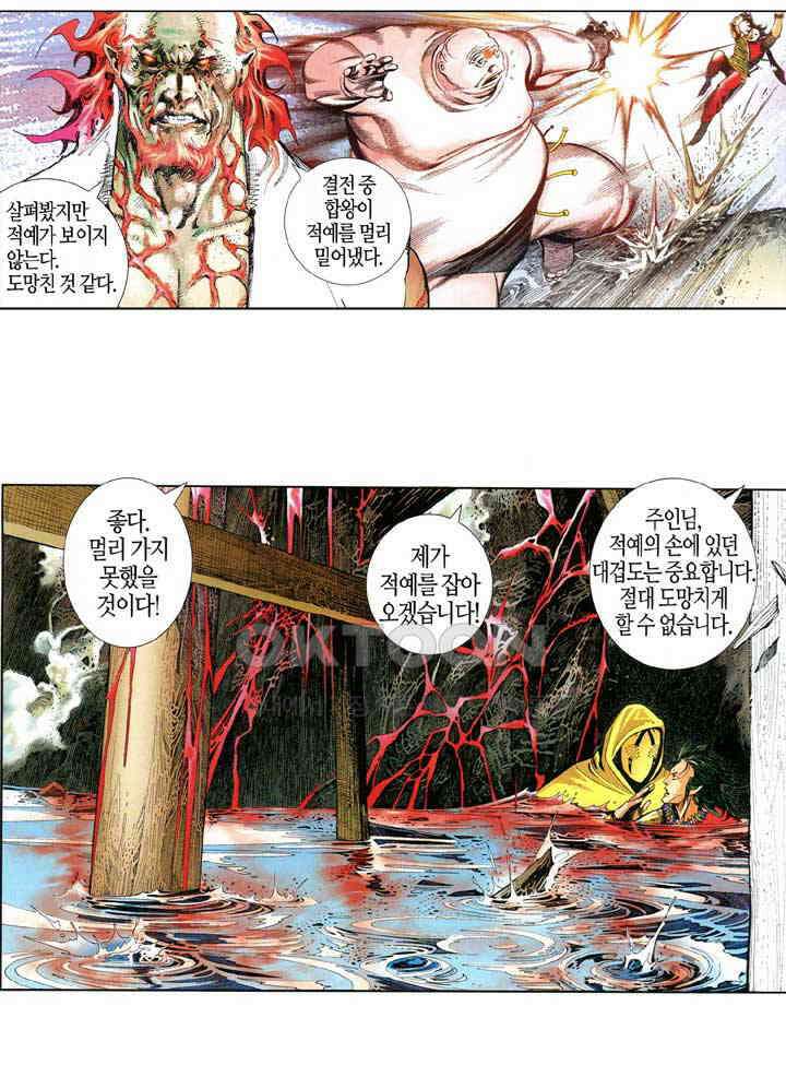 풍운 630화 생과 사의 결말 19