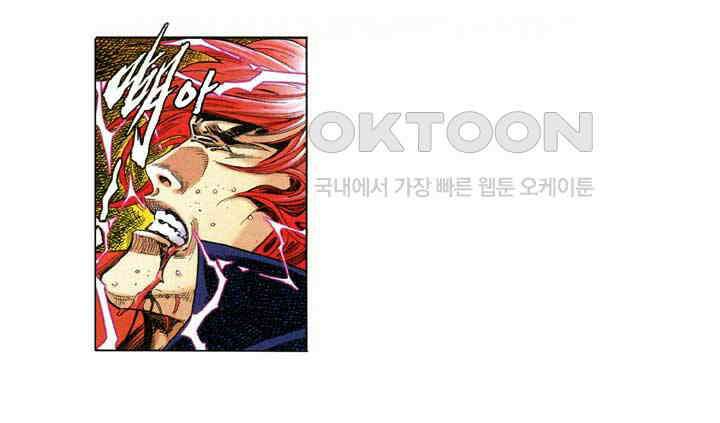 풍운 630화 생과 사의 결말 25