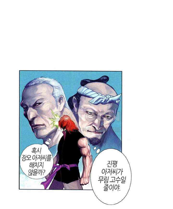풍운 630화 생과 사의 결말 29