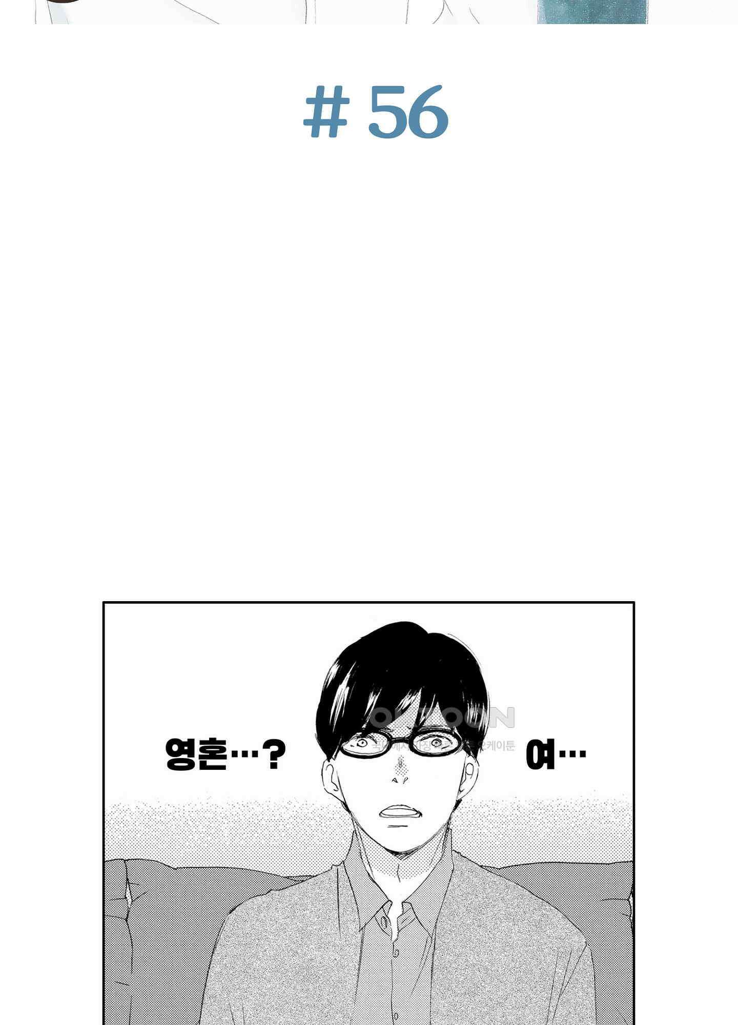 신데렐라 콤플렉스 56화 2
