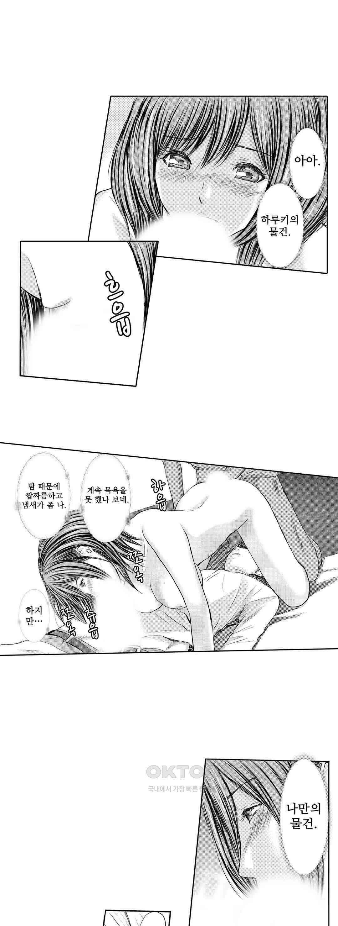 아내의 젖어내리는 정조 31화 2