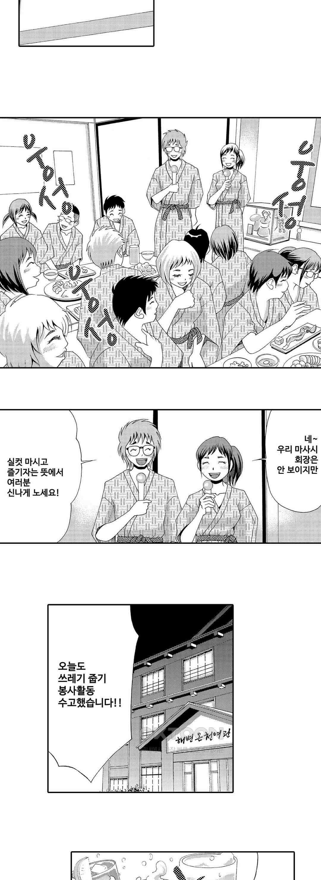 언제까지 골반 춤을 추게 할 거야 36화 2