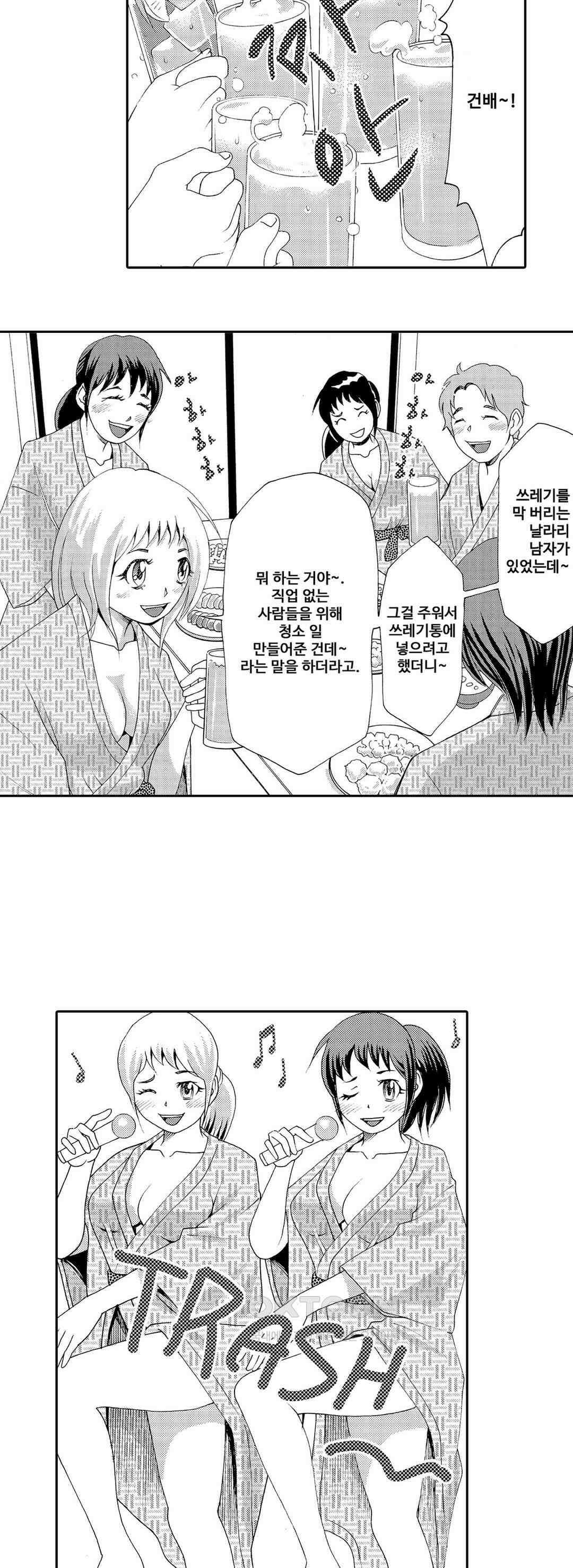 언제까지 골반 춤을 추게 할 거야 36화 3
