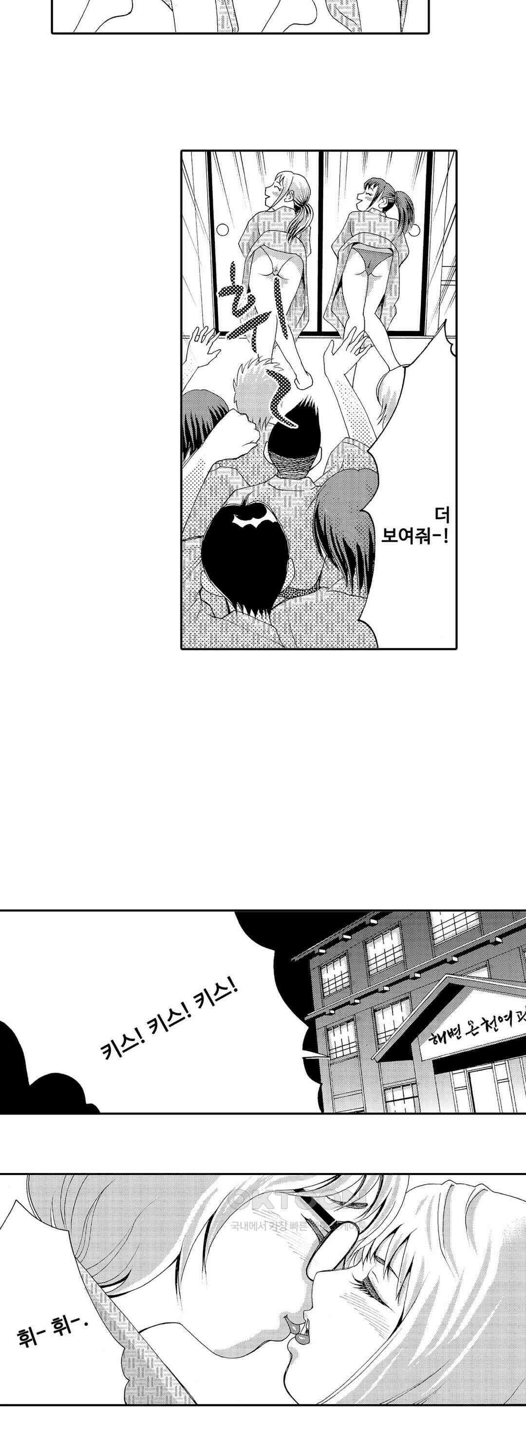 언제까지 골반 춤을 추게 할 거야 36화 4