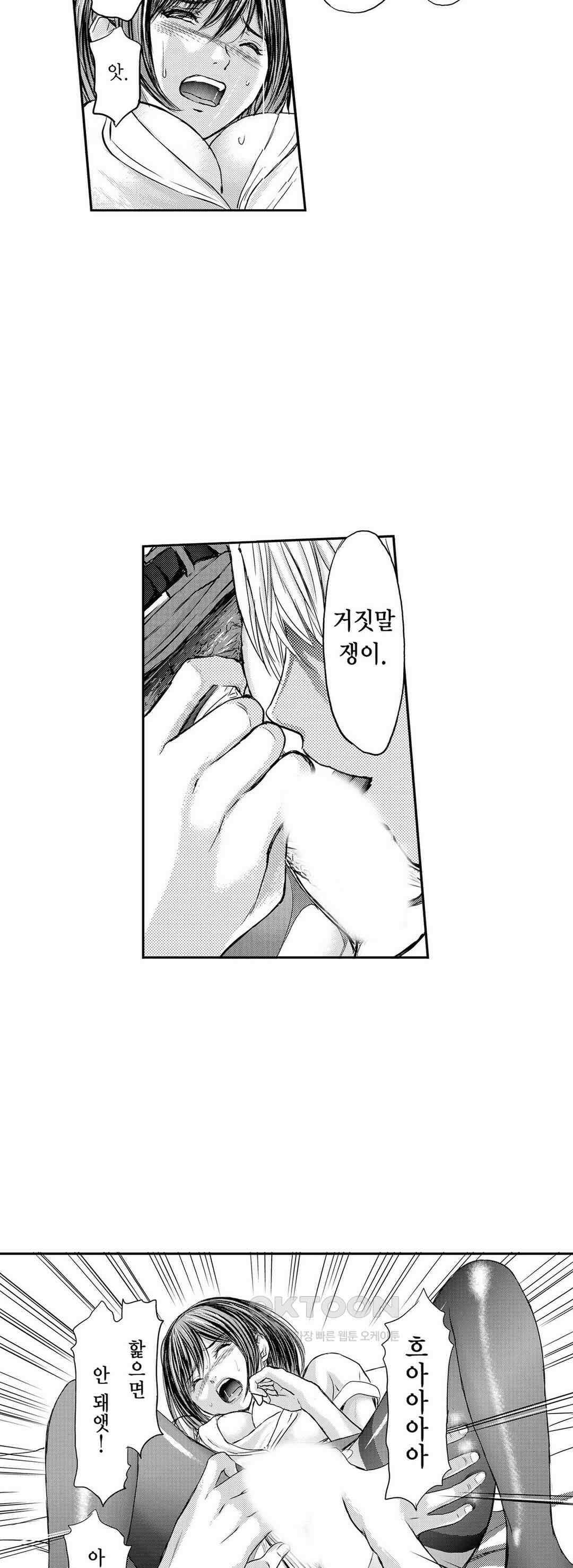 아내의 젖어내리는 정조 52화 3