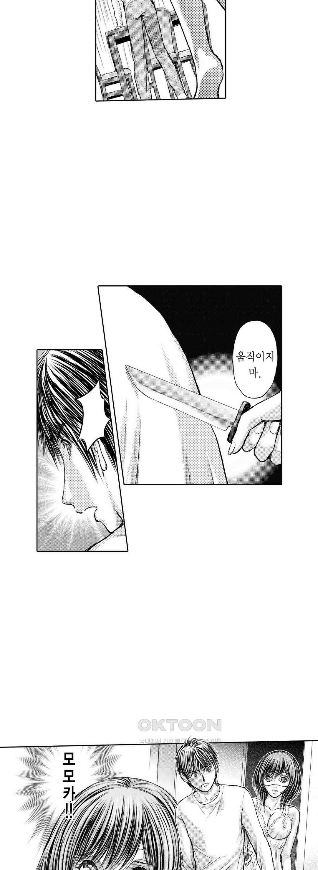 아내의 젖어내리는 정조 60화 2