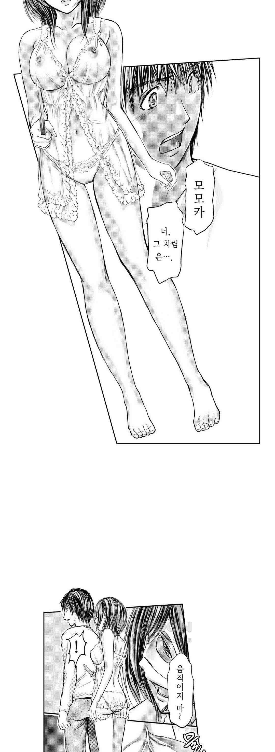 아내의 젖어내리는 정조 60화 4