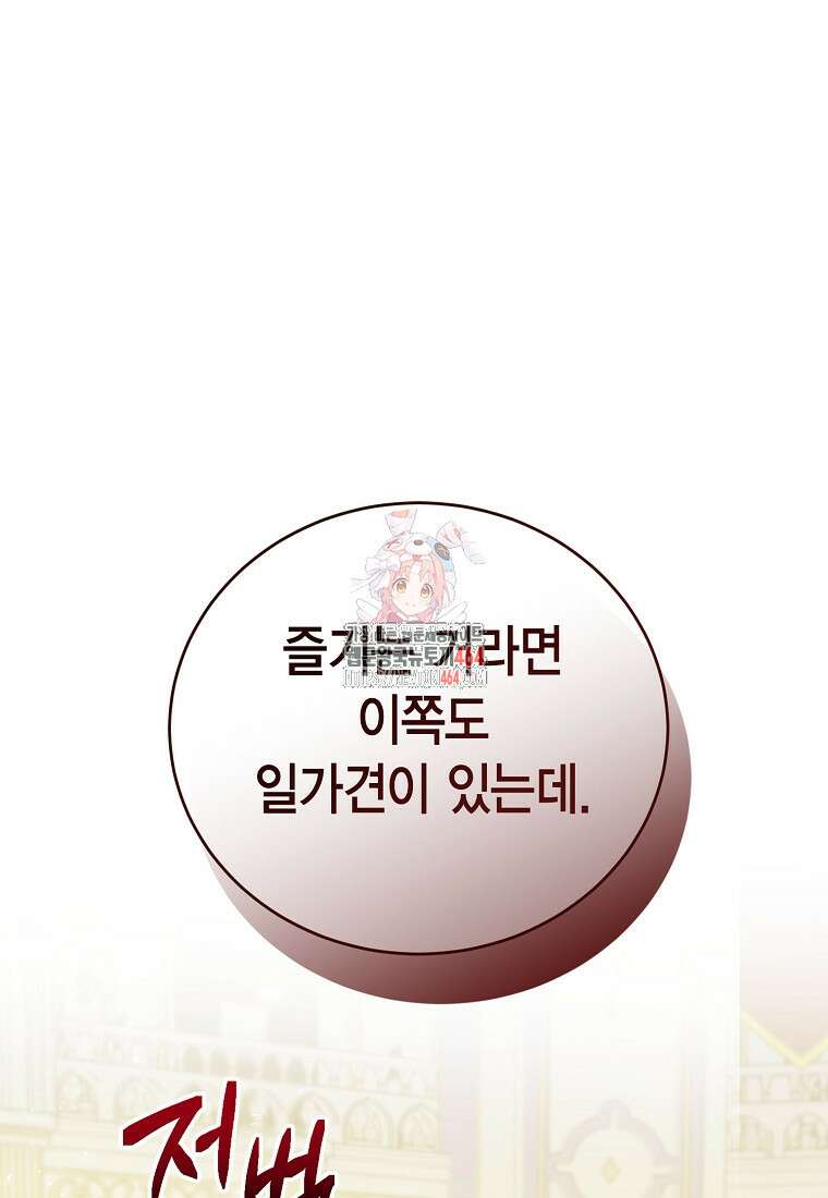 피오니-살인귀 대공과의 미래를 보았다 49화 1