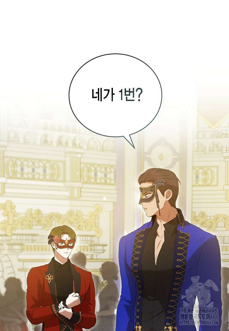 피오니-살인귀 대공과의 미래를 보았다 49화 4
