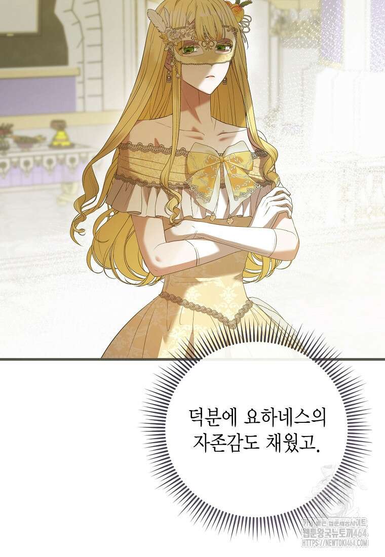 피오니-살인귀 대공과의 미래를 보았다 49화 19