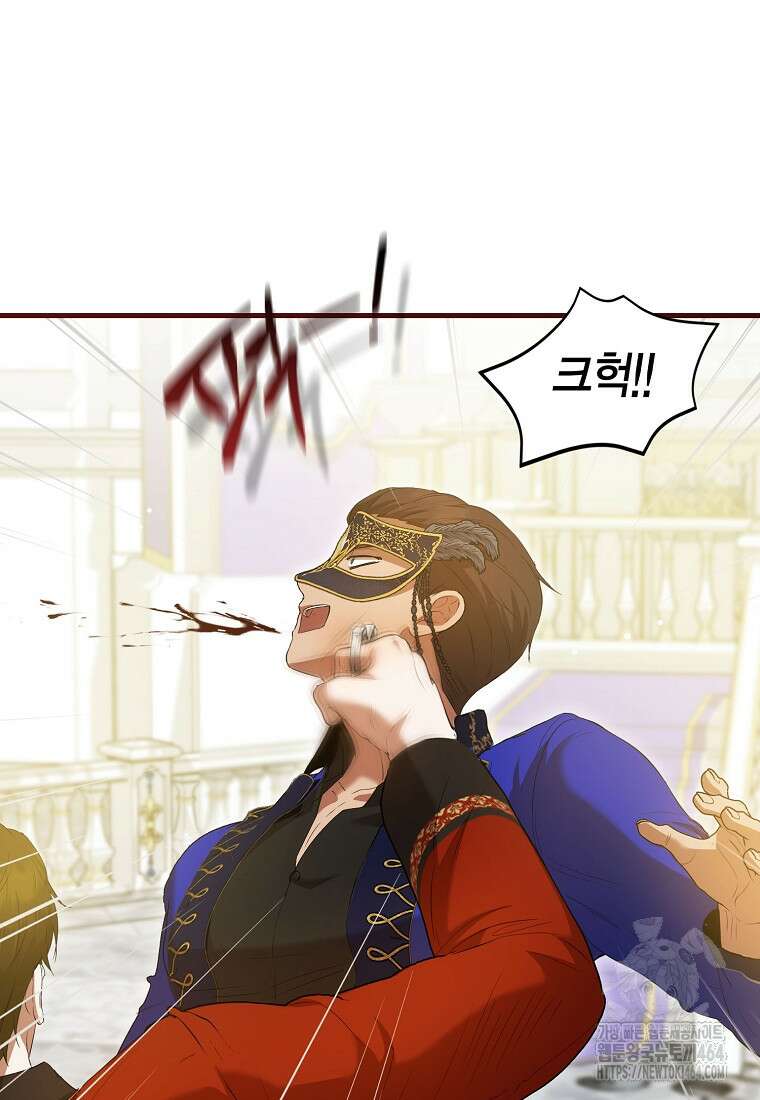 피오니-살인귀 대공과의 미래를 보았다 49화 20