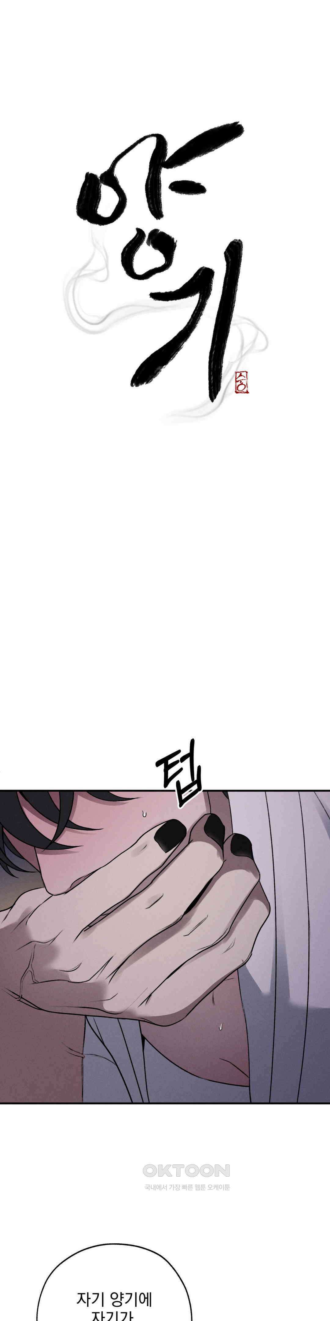 양기 9화 2