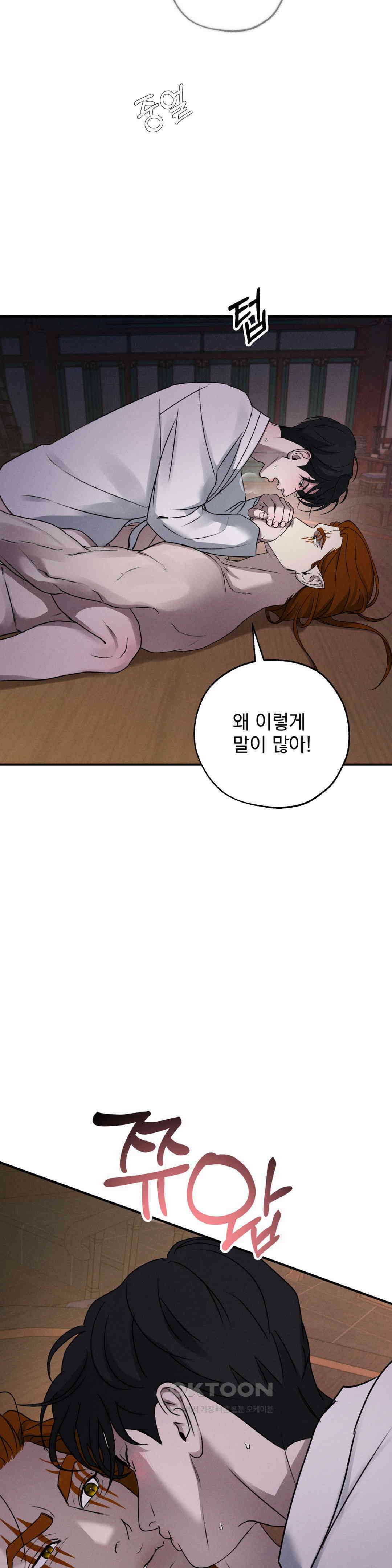 양기 9화 4