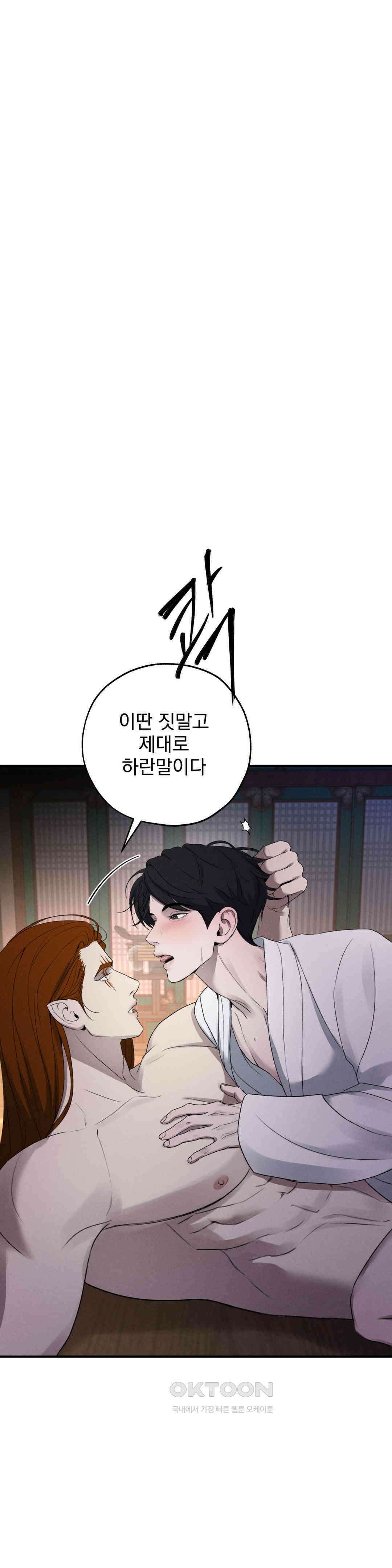 양기 9화 6