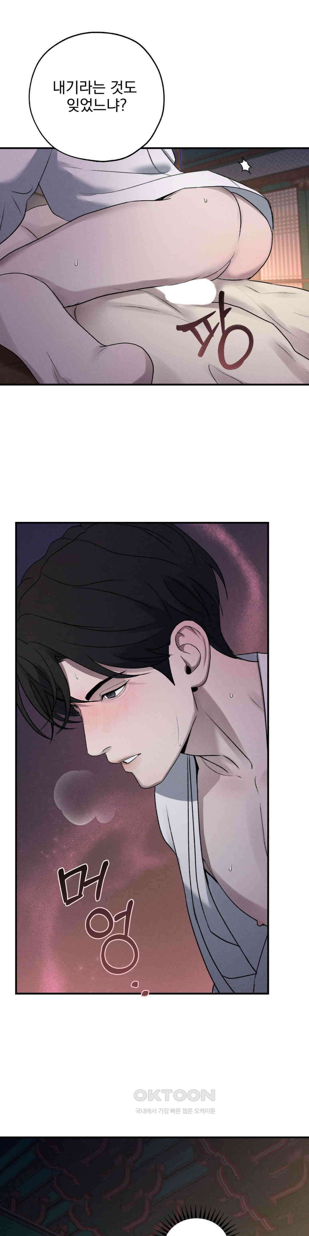 양기 9화 7