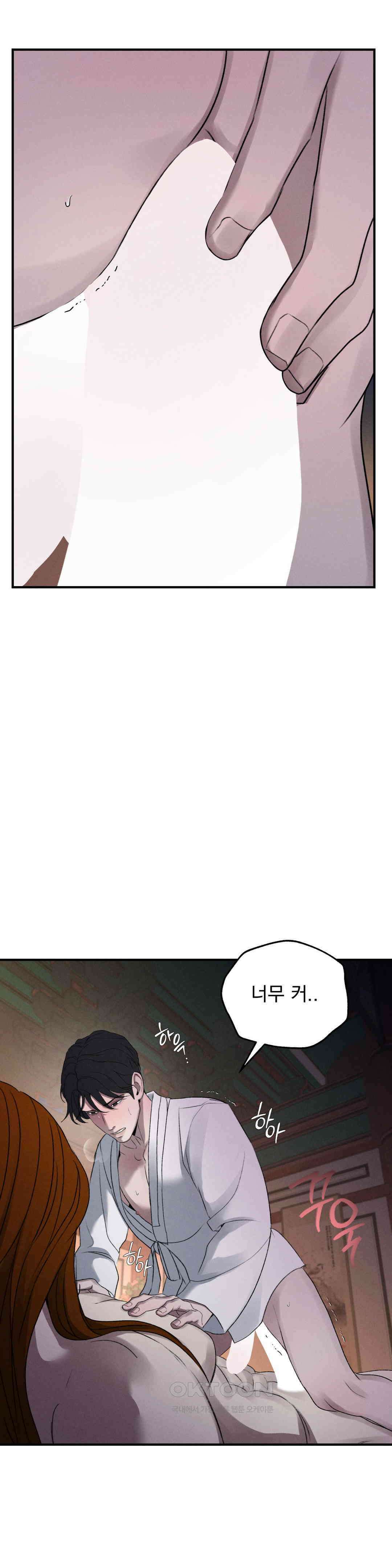 양기 9화 9