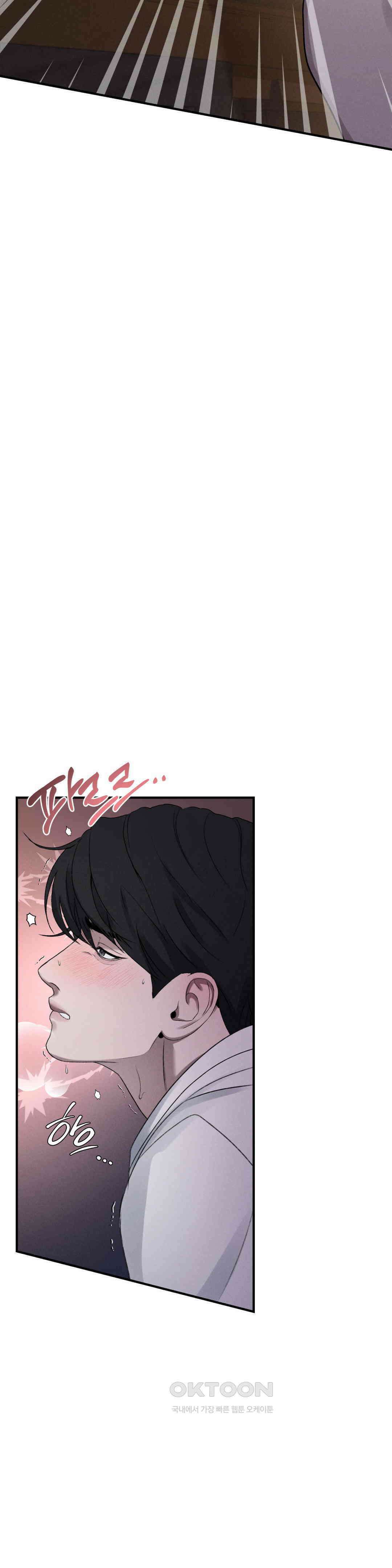 양기 9화 11