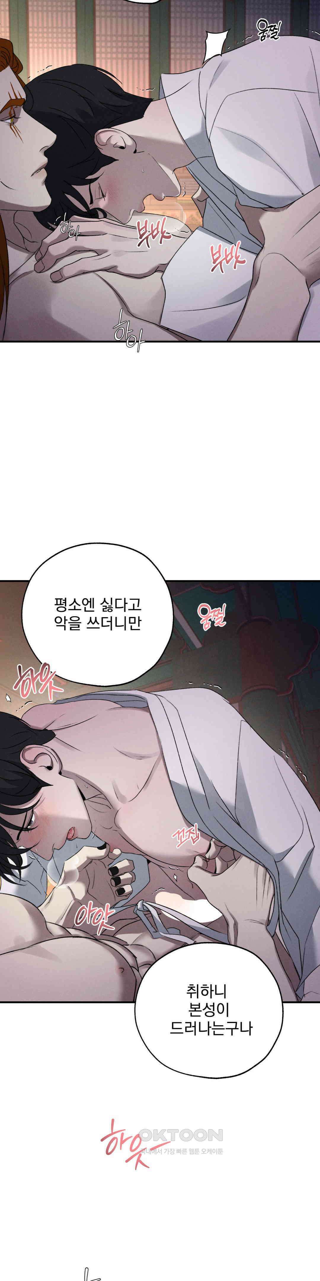 양기 9화 13