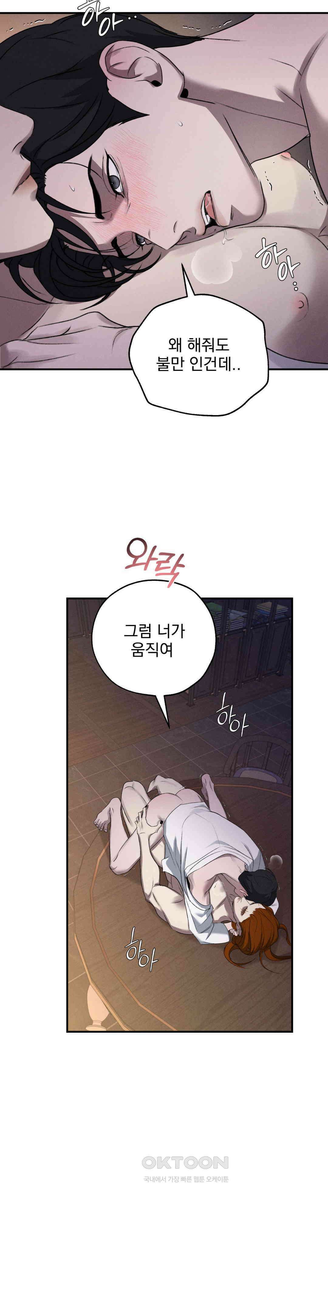 양기 9화 14
