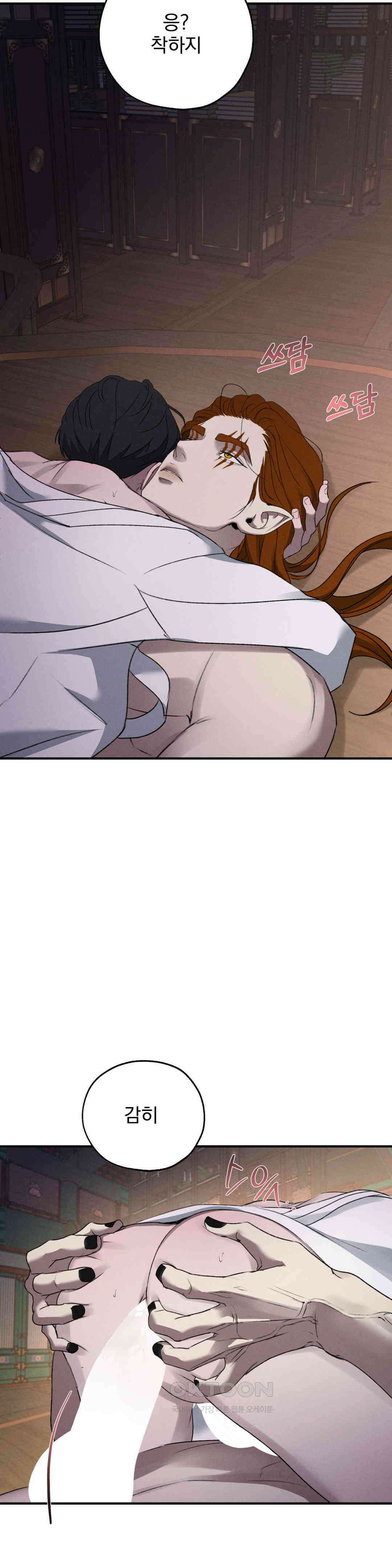 양기 9화 16