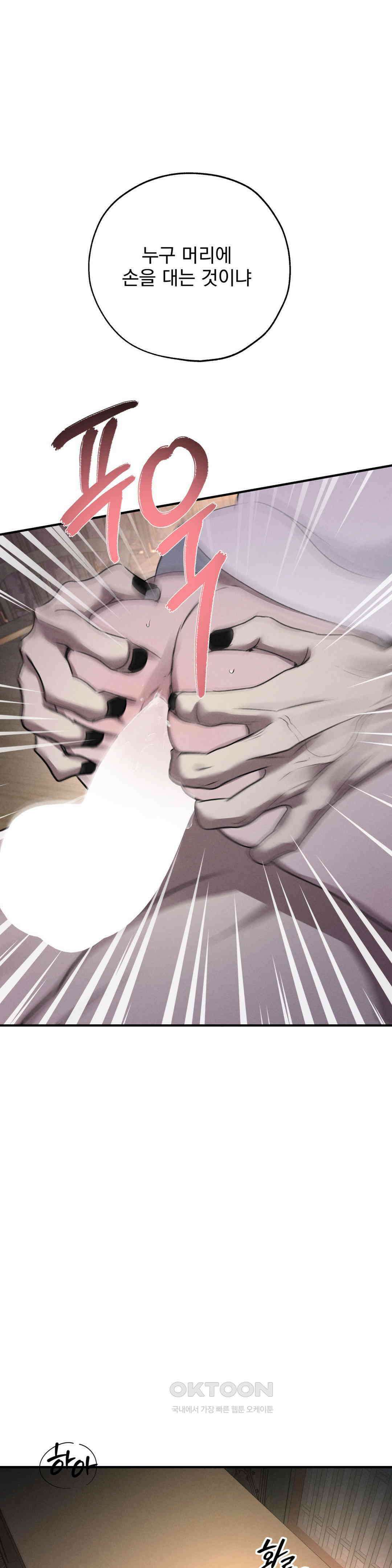 양기 9화 17