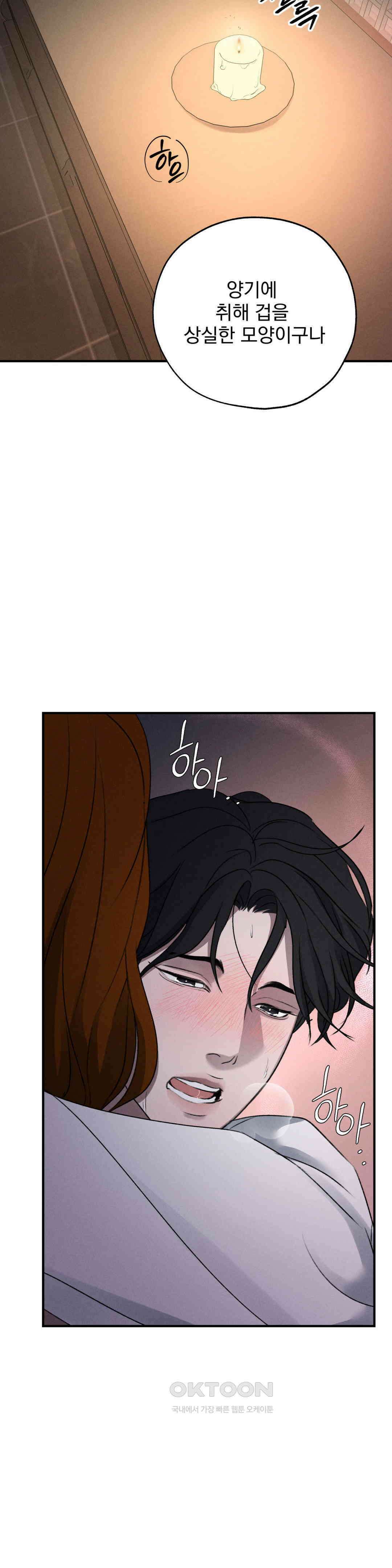 양기 9화 18