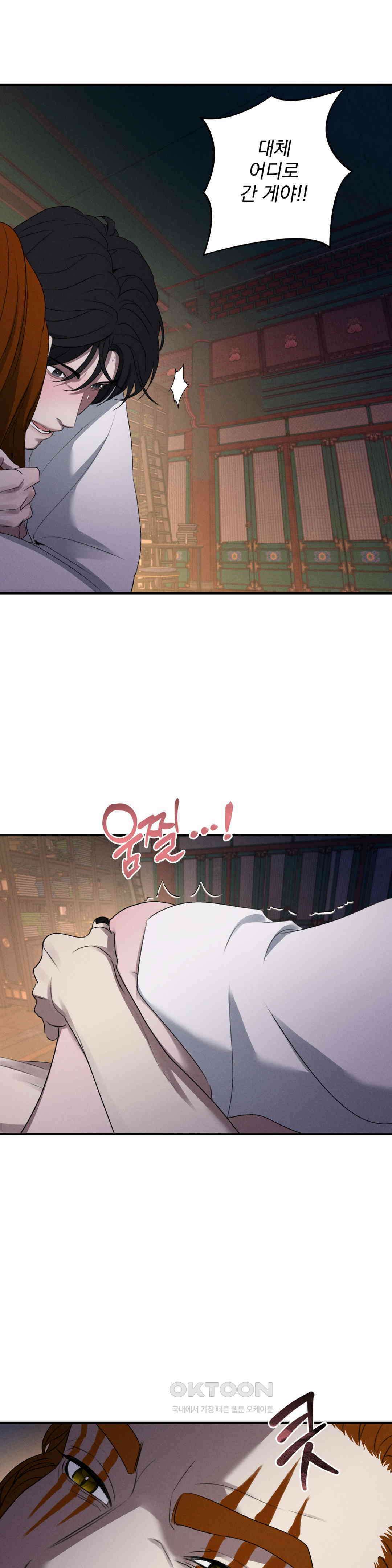 양기 9화 19