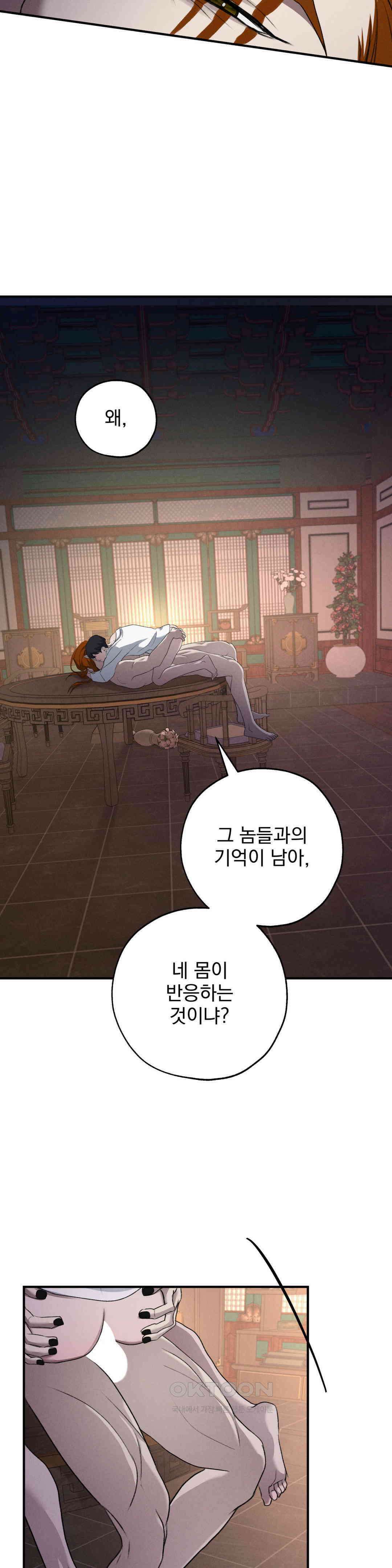양기 9화 20