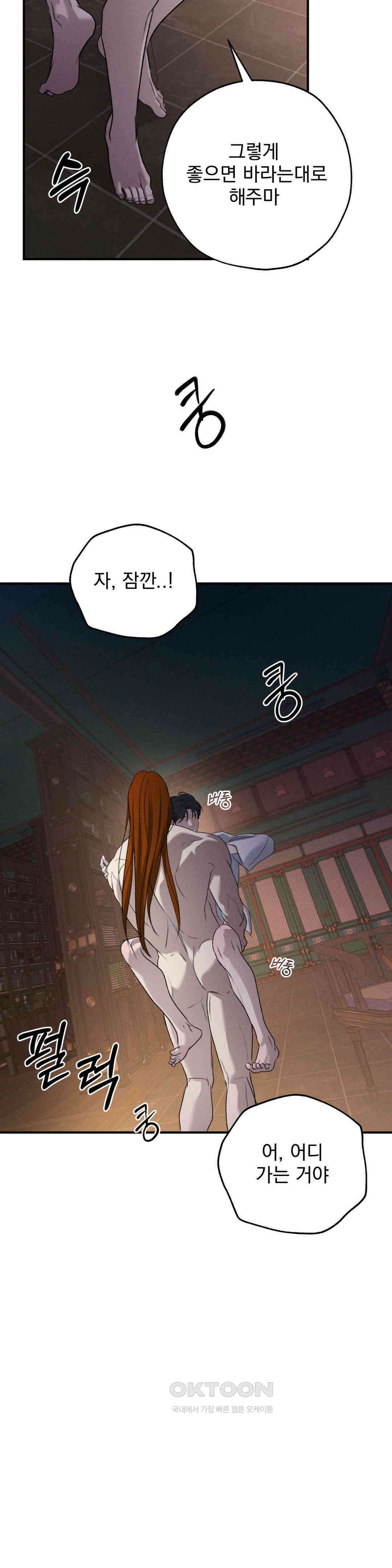양기 9화 21