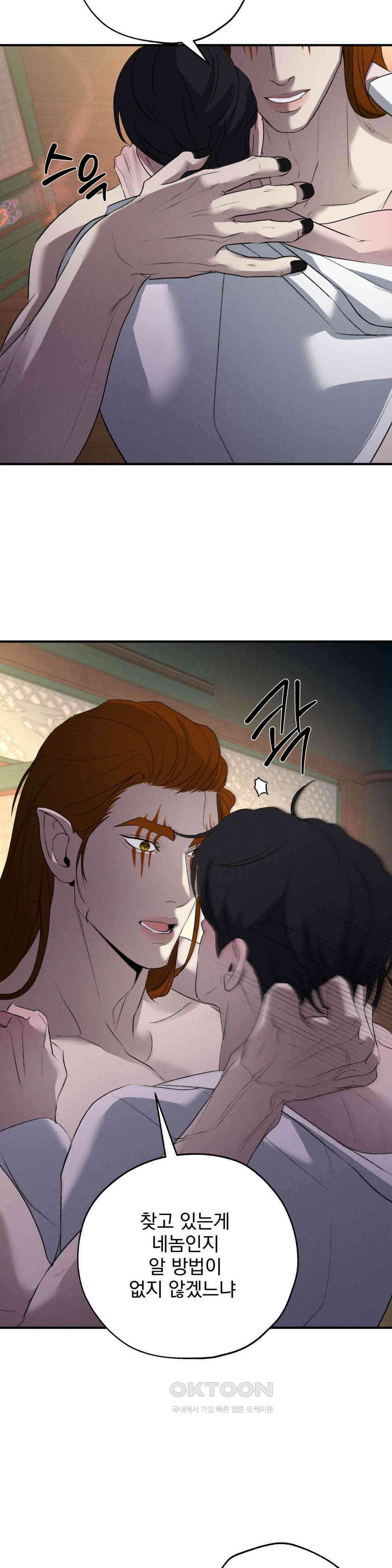 양기 9화 24
