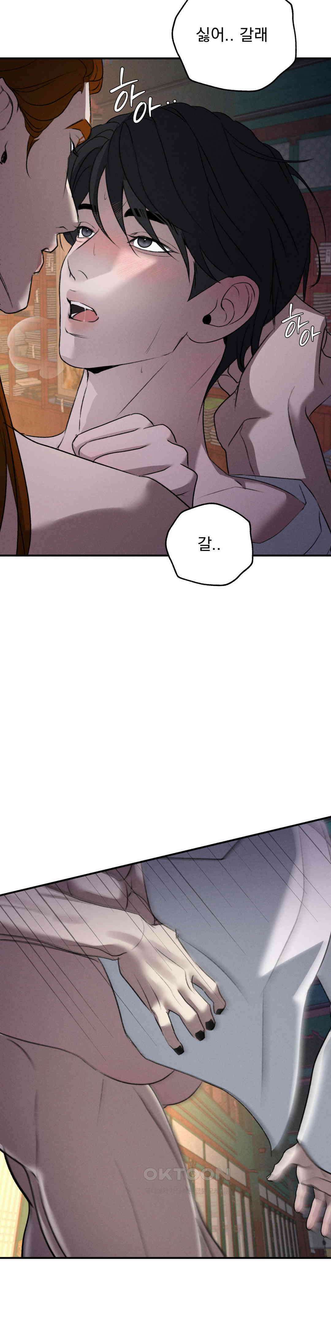 양기 9화 25