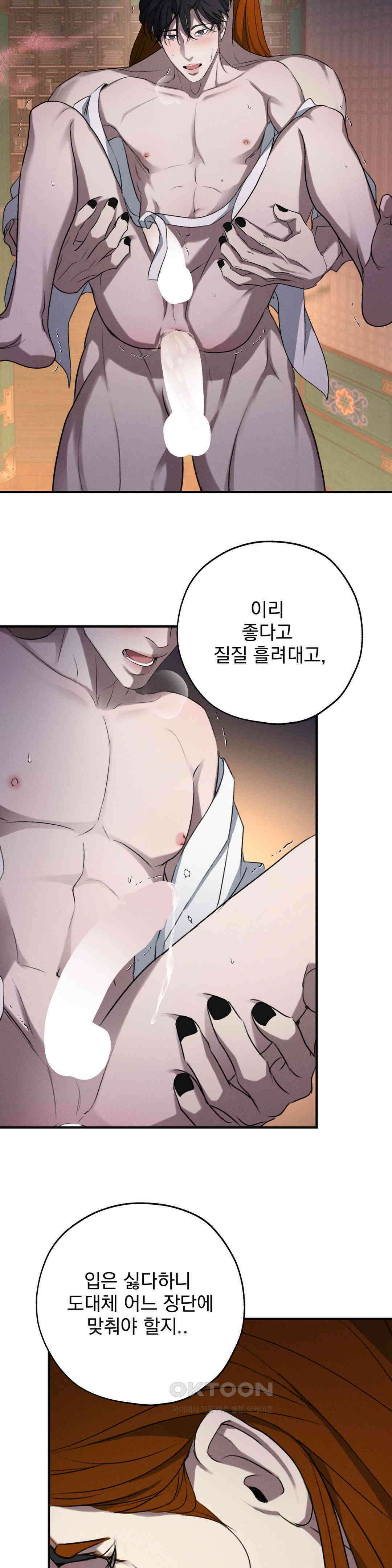양기 9화 27