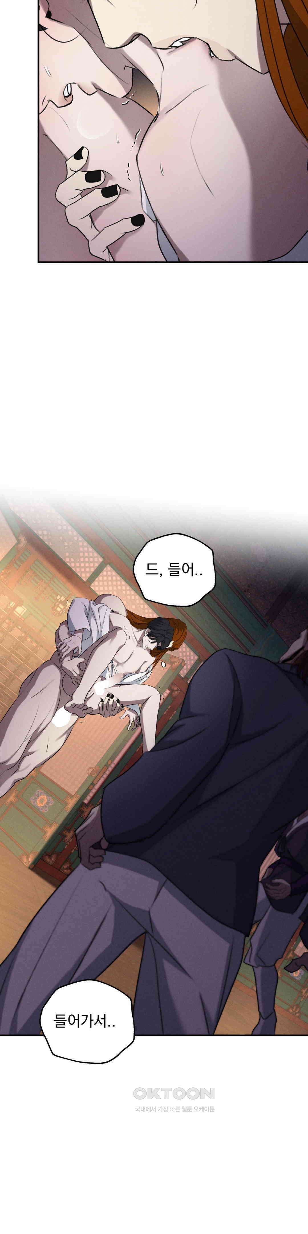 양기 9화 28