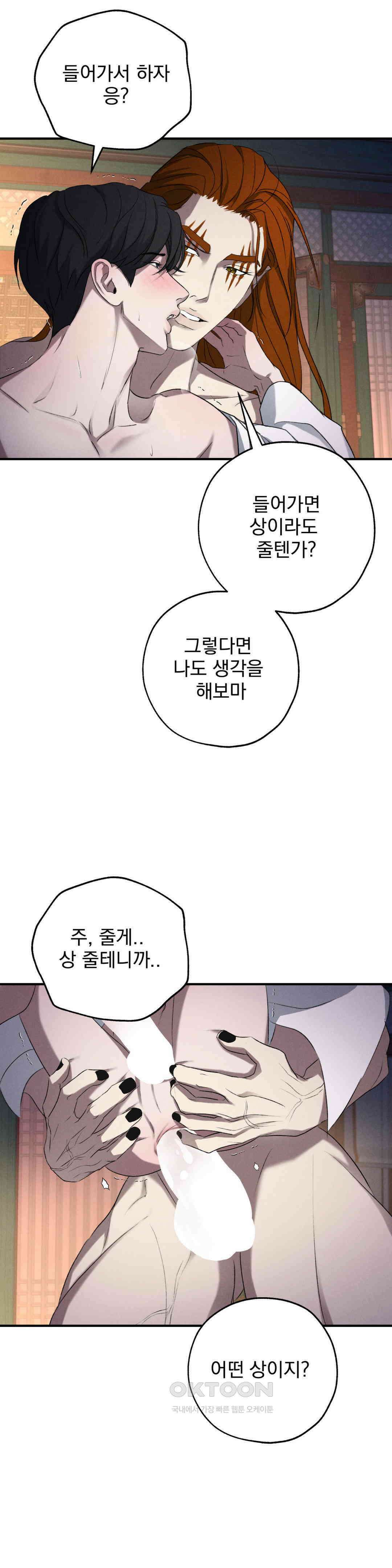 양기 9화 29